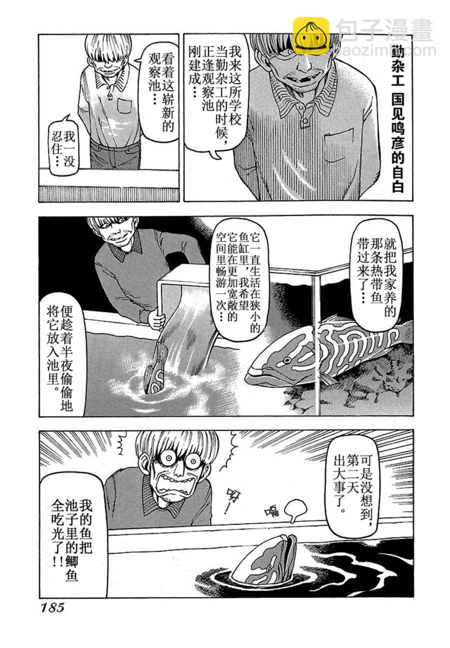 《女仆咖啡厅》女仆咖啡厅 第42集 第32页