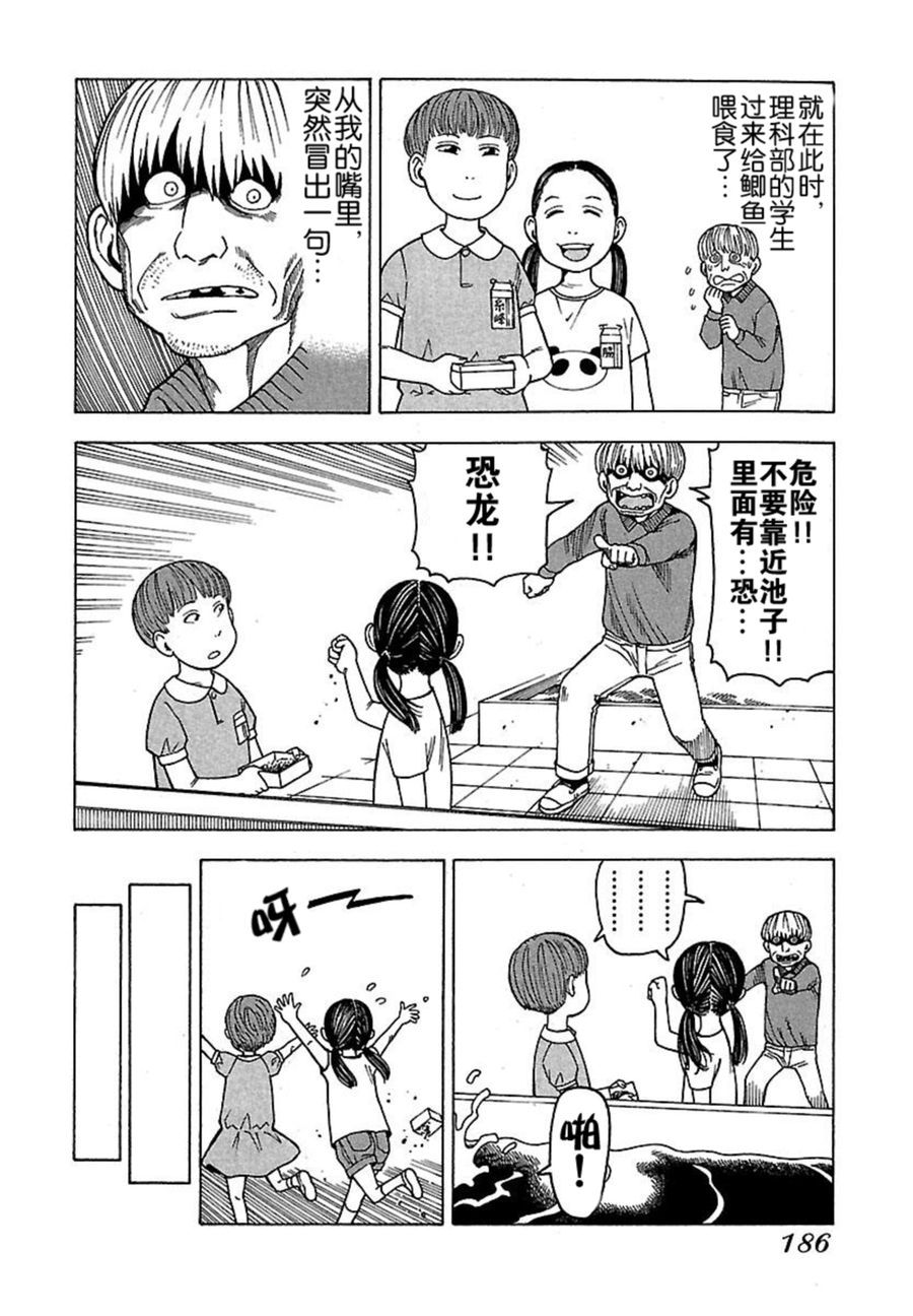 《女仆咖啡厅》女仆咖啡厅 第42集 第33页
