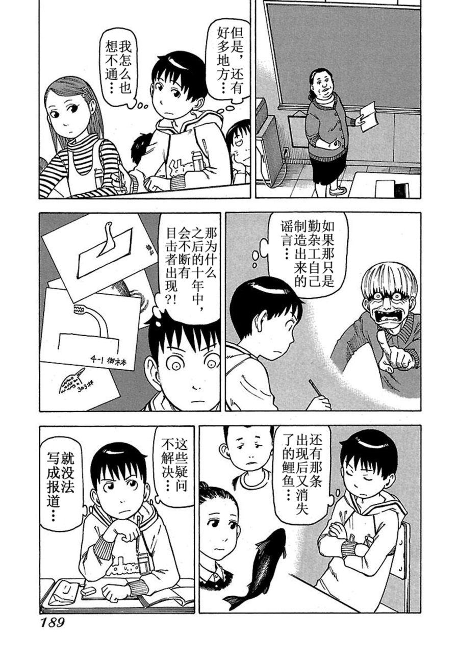 《女仆咖啡厅》女仆咖啡厅 第42集 第36页