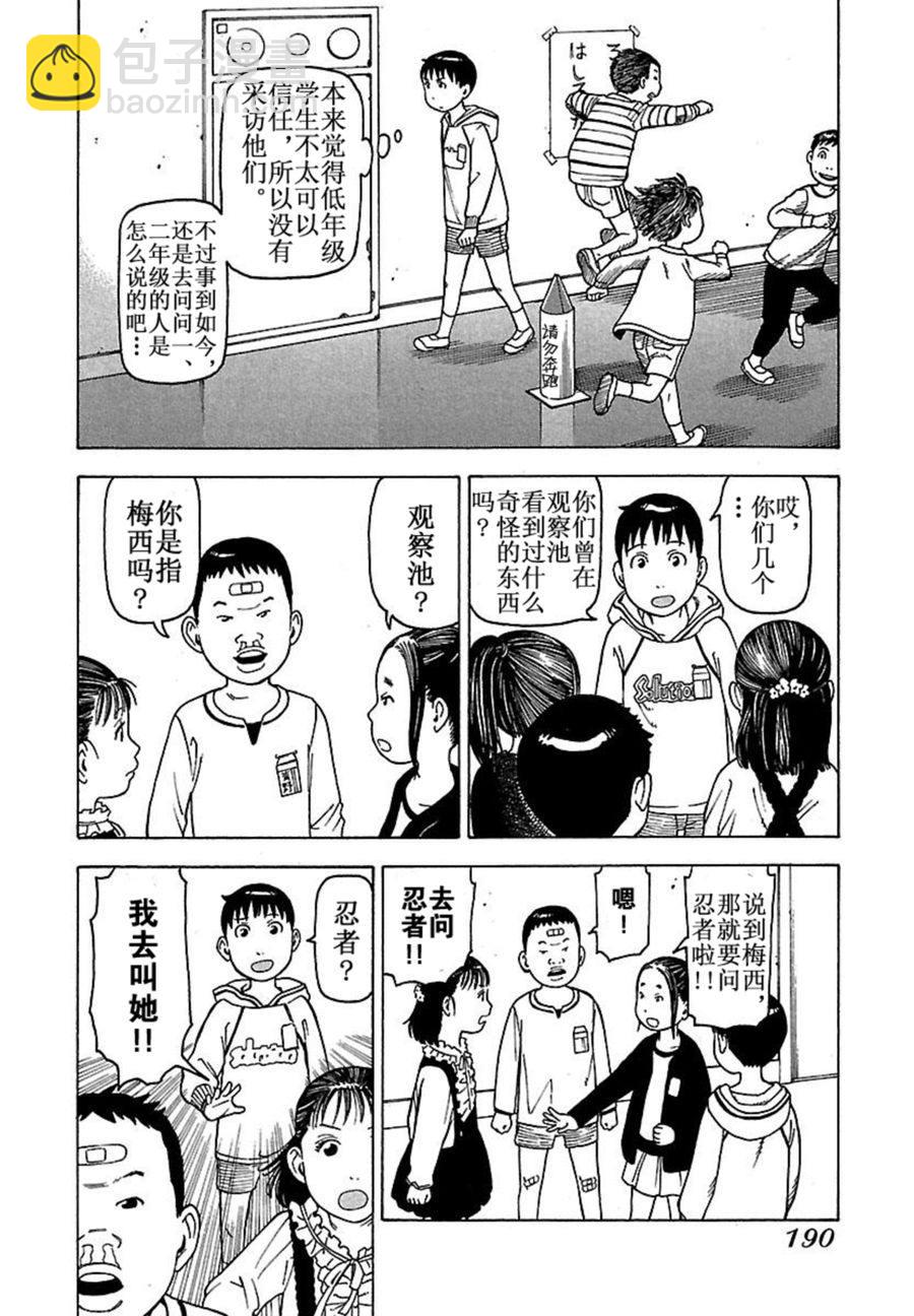 《女仆咖啡厅》女仆咖啡厅 第42集 第37页