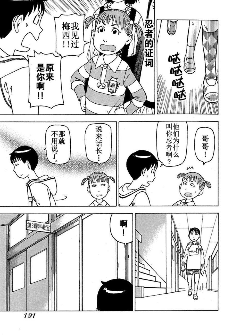 《女仆咖啡厅》女仆咖啡厅 第42集 第38页