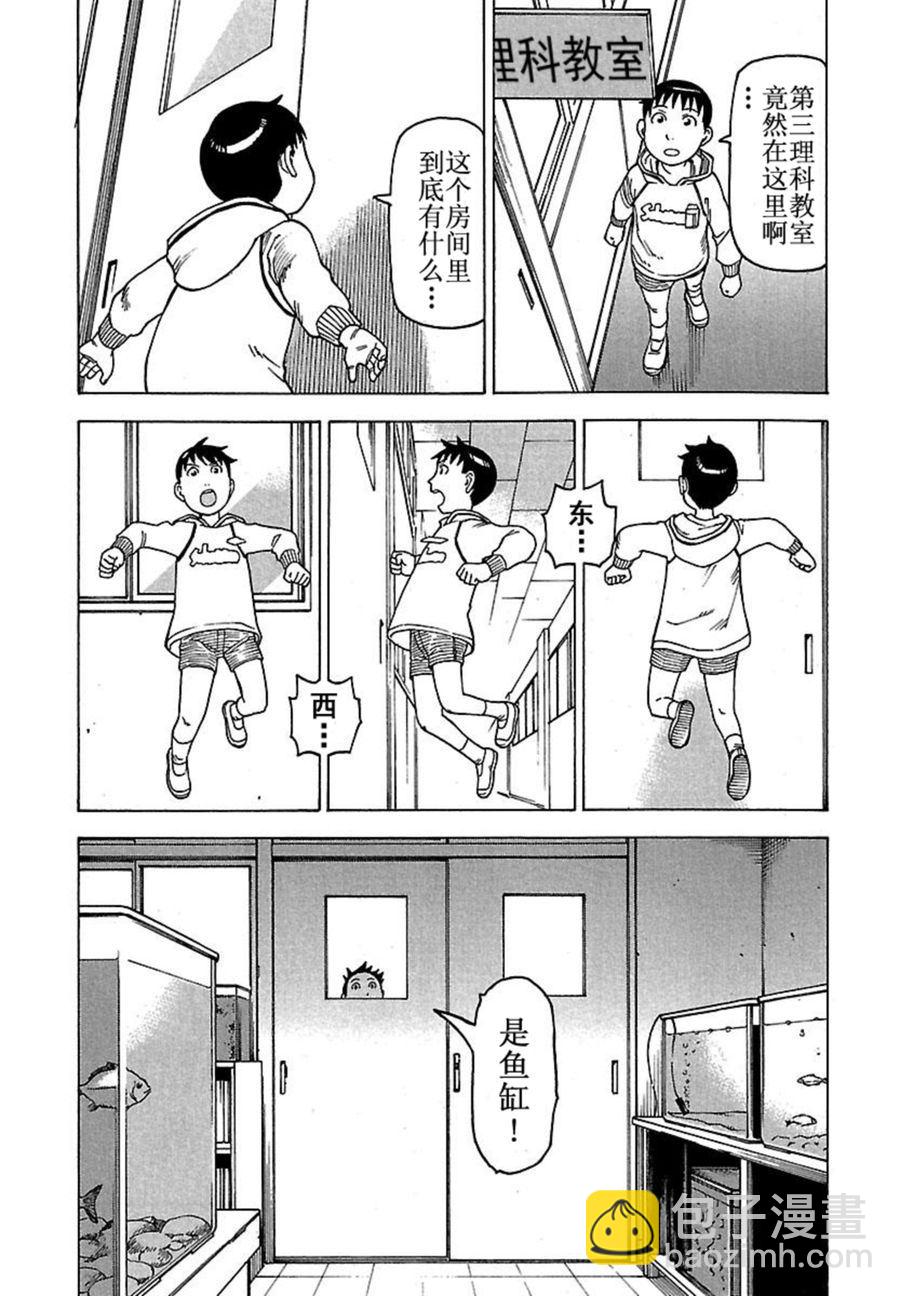 《女仆咖啡厅》女仆咖啡厅 第42集 第39页