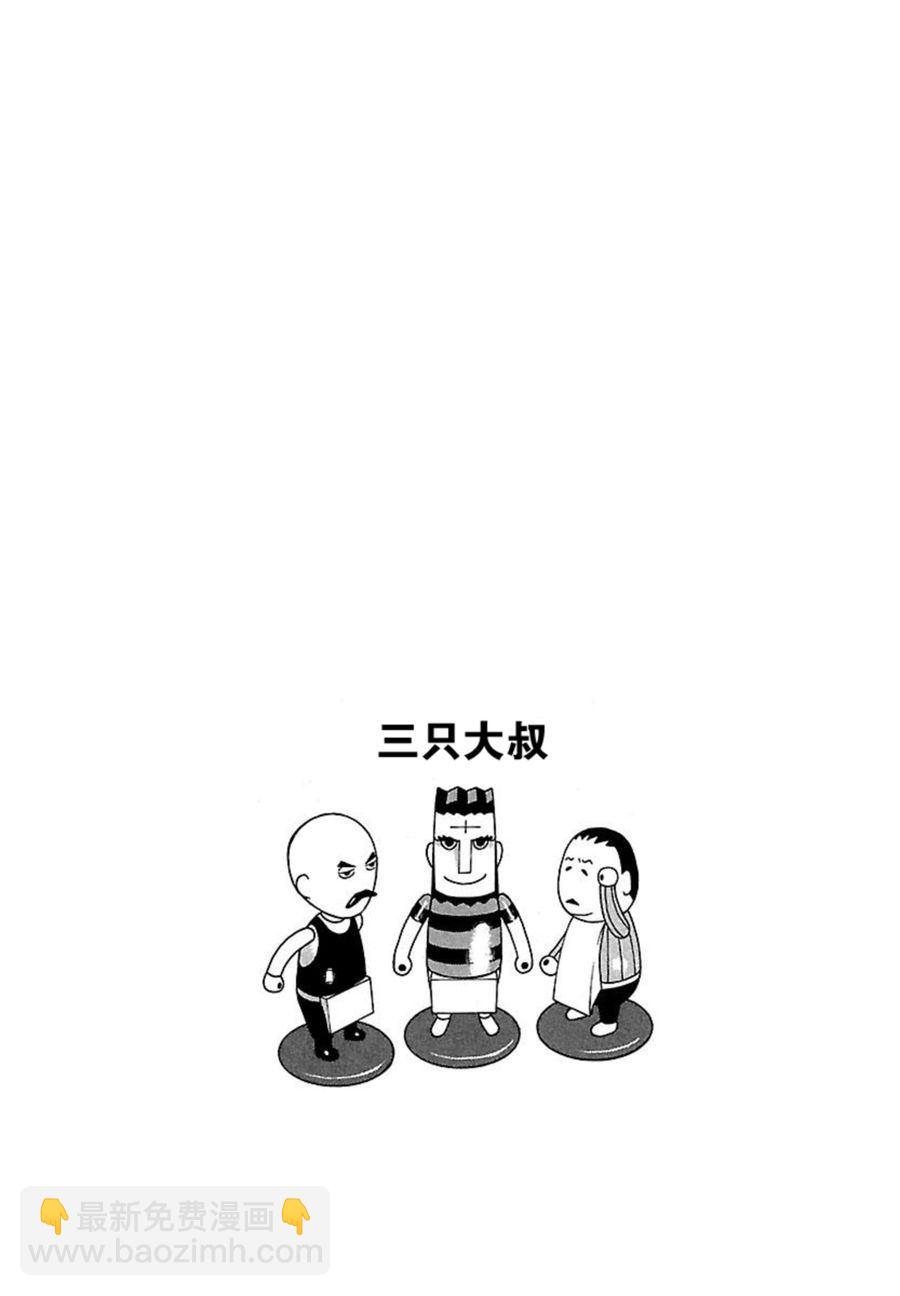 《女仆咖啡厅》女仆咖啡厅 第42集 第3页