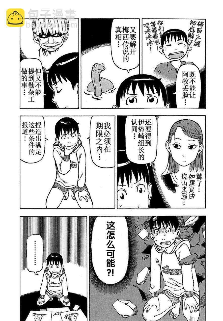 《女仆咖啡厅》女仆咖啡厅 第42集 第42页