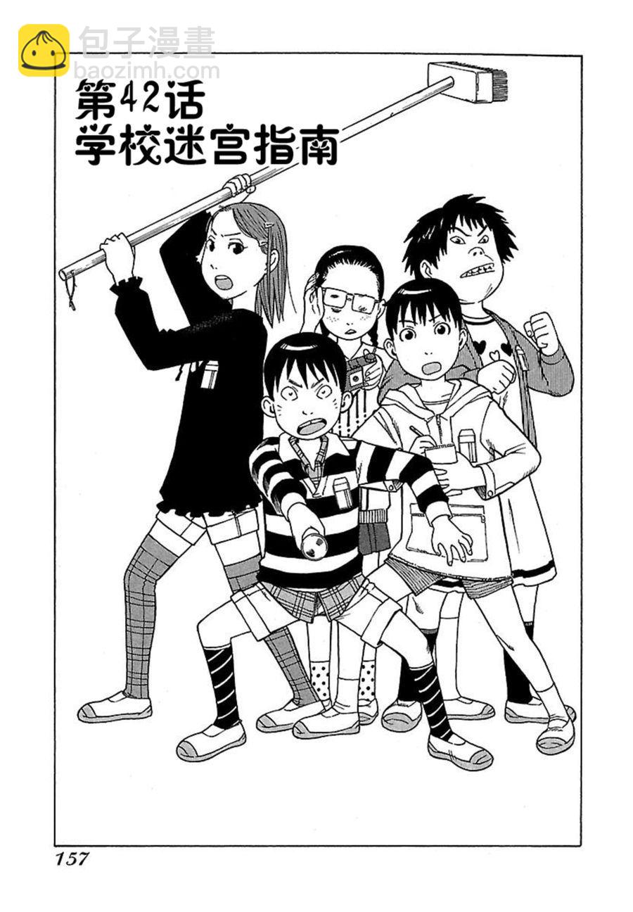 《女仆咖啡厅》女仆咖啡厅 第42集 第4页