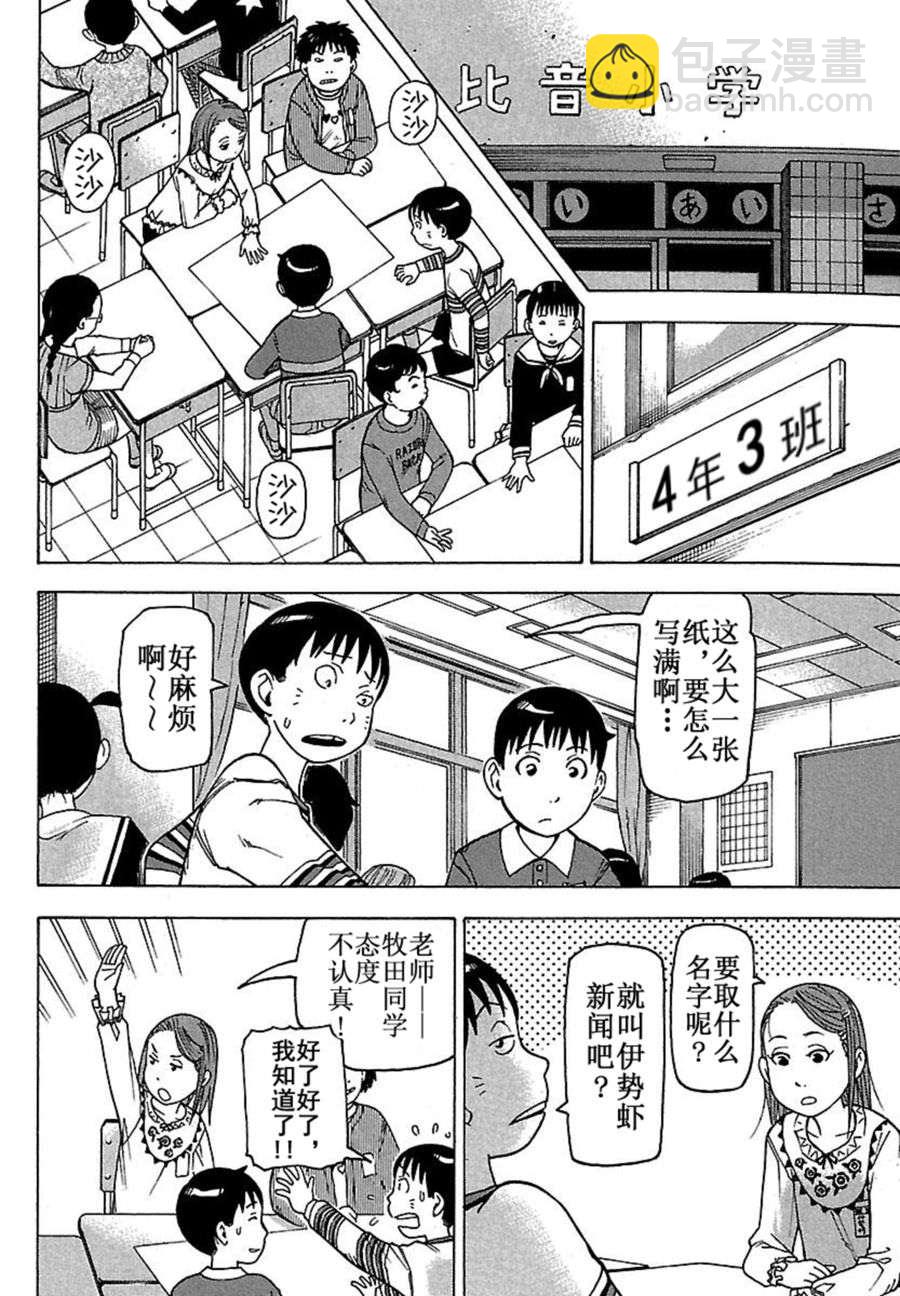 《女仆咖啡厅》女仆咖啡厅 第42集 第5页