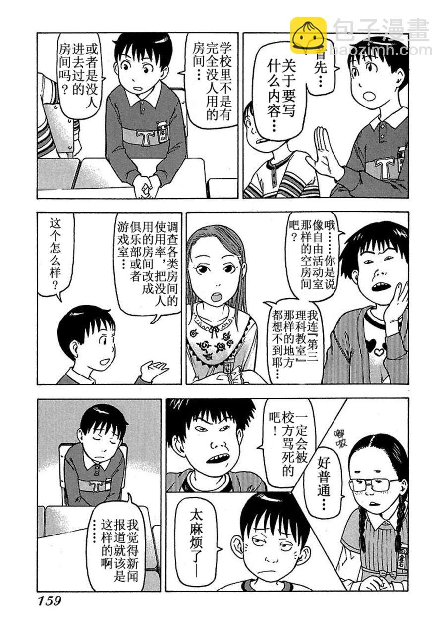 《女仆咖啡厅》女仆咖啡厅 第42集 第6页