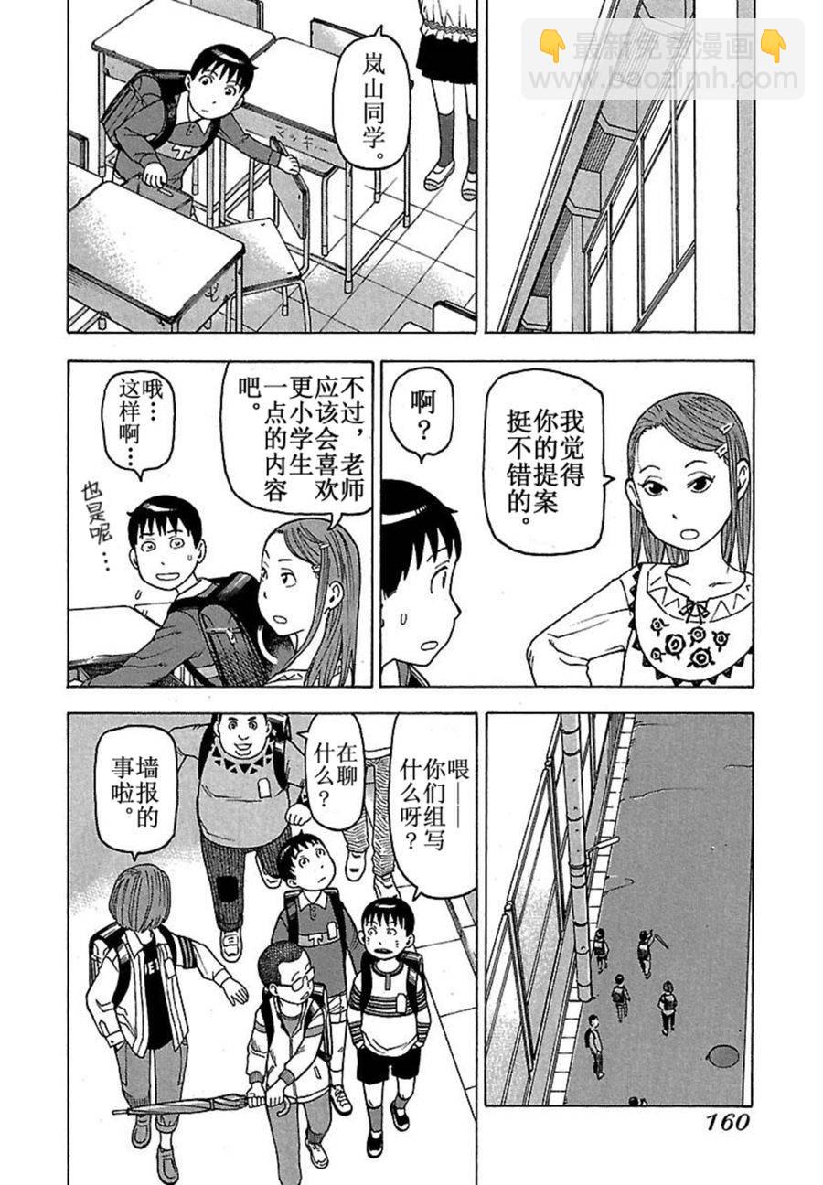 《女仆咖啡厅》女仆咖啡厅 第42集 第7页
