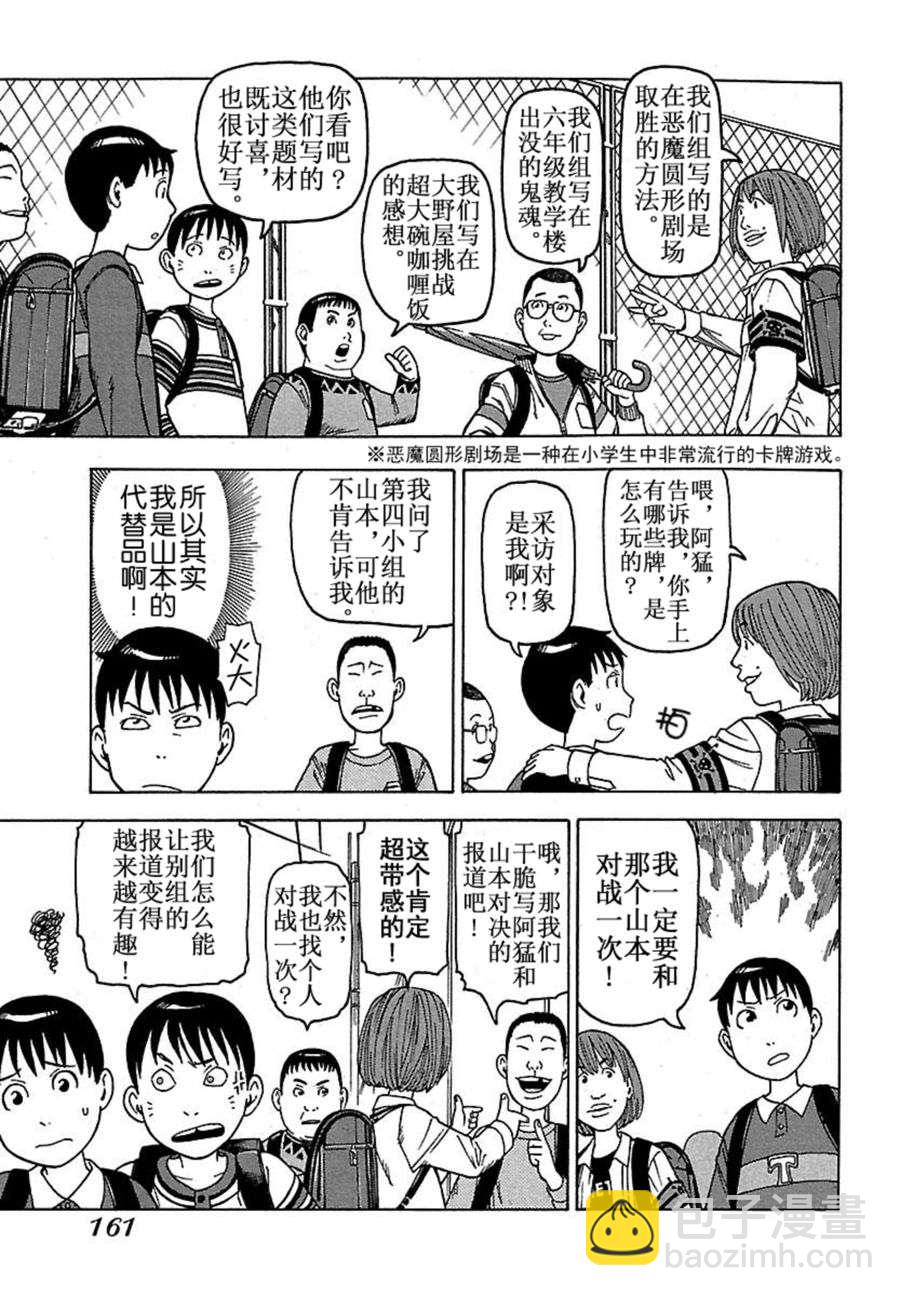 《女仆咖啡厅》女仆咖啡厅 第42集 第8页