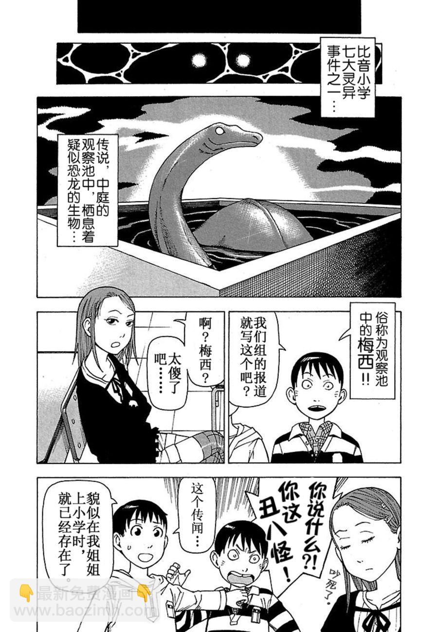 《女仆咖啡厅》女仆咖啡厅 第42集 第9页