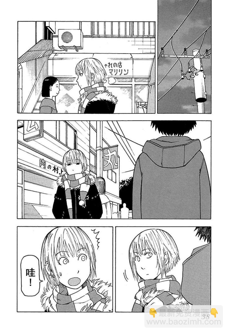 《女仆咖啡厅》女仆咖啡厅 第44集 第15页