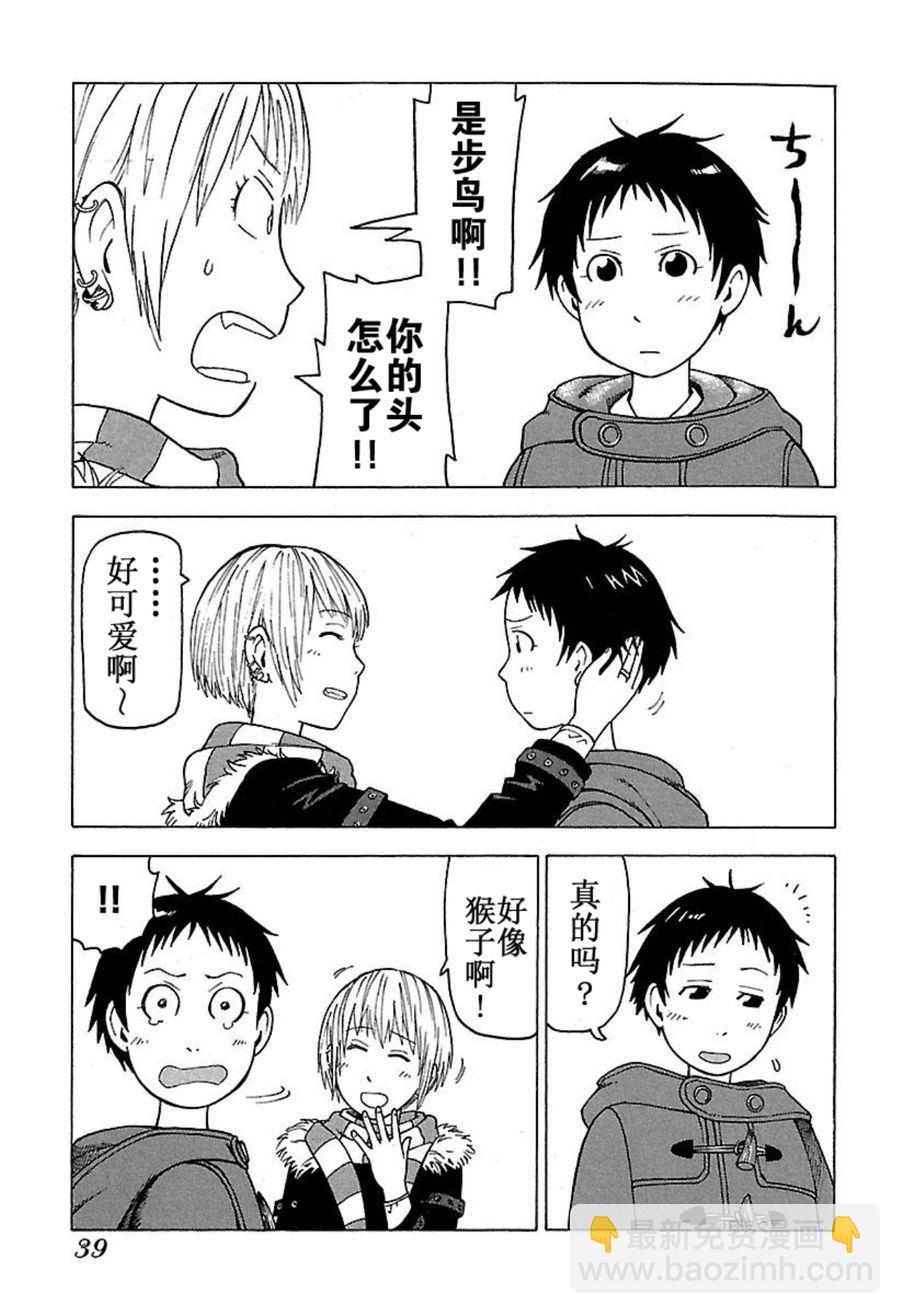 《女仆咖啡厅》女仆咖啡厅 第44集 第16页