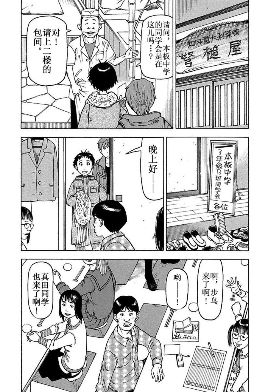 《女仆咖啡厅》女仆咖啡厅 第44集 第23页