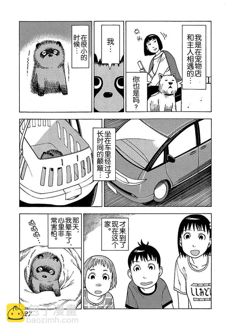 《女仆咖啡厅》女仆咖啡厅 第48集 第10页