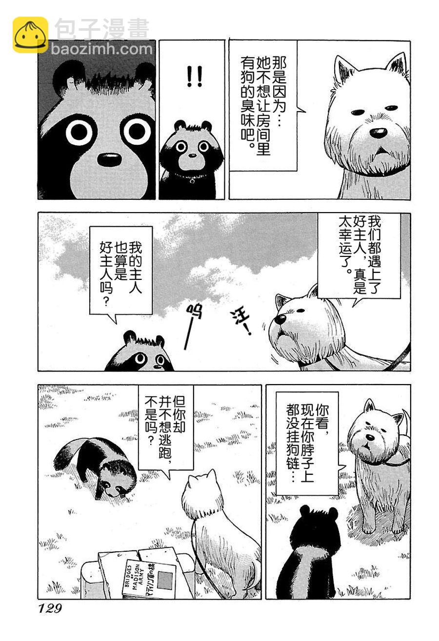 《女仆咖啡厅》女仆咖啡厅 第48集 第12页