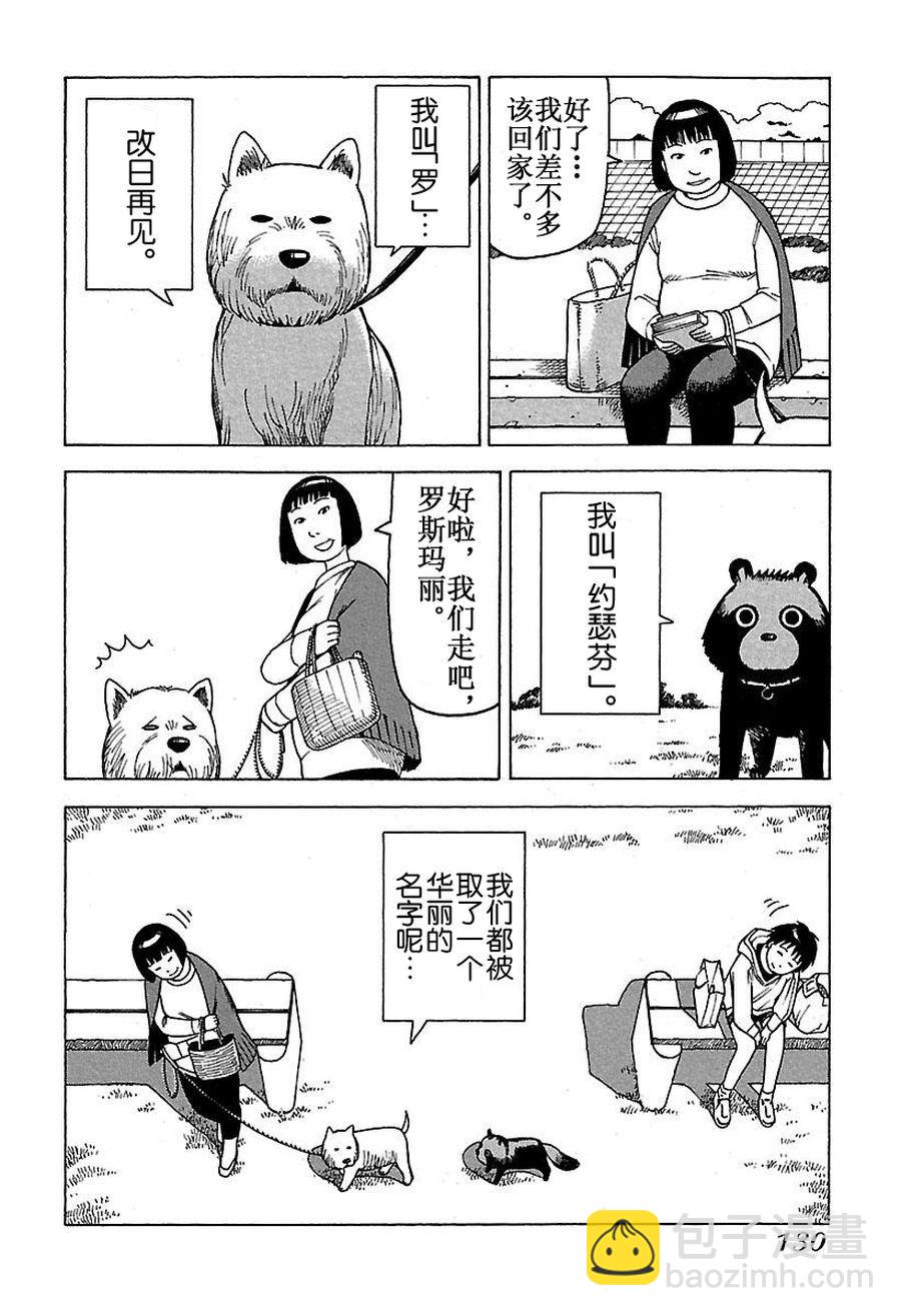 《女仆咖啡厅》女仆咖啡厅 第48集 第13页