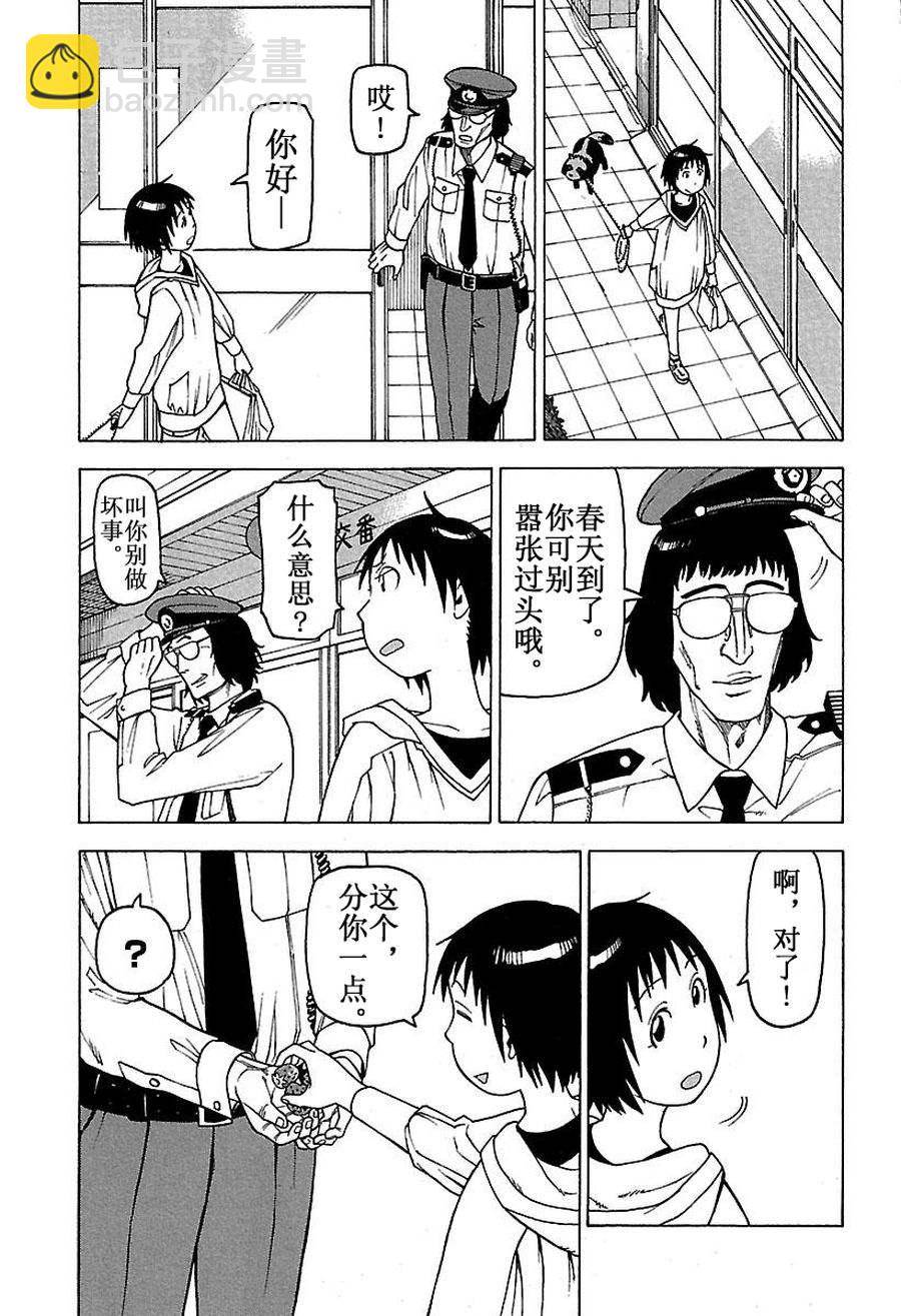 《女仆咖啡厅》女仆咖啡厅 第48集 第14页
