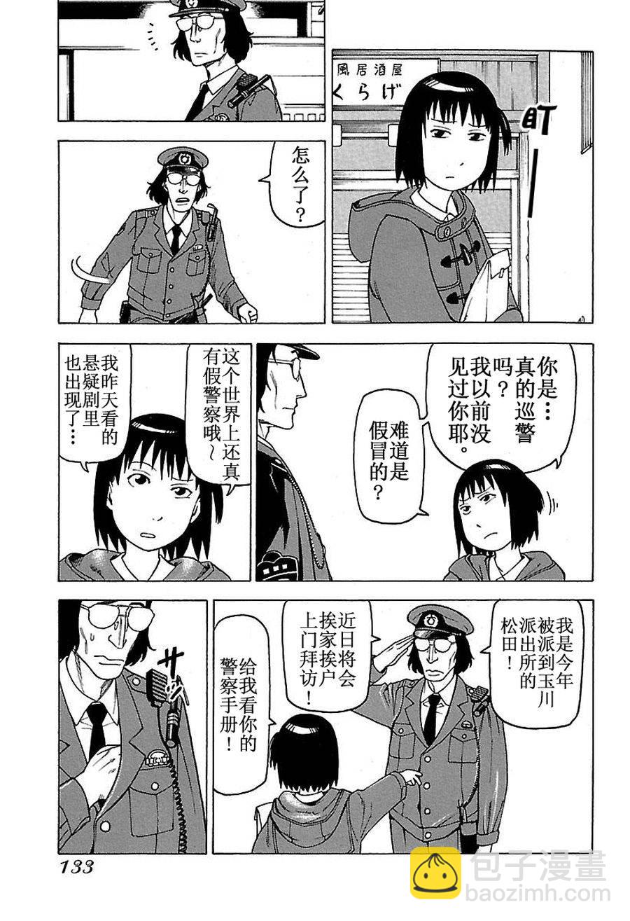 《女仆咖啡厅》女仆咖啡厅 第48集 第16页