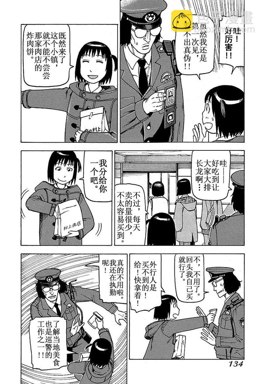 《女仆咖啡厅》女仆咖啡厅 第48集 第17页