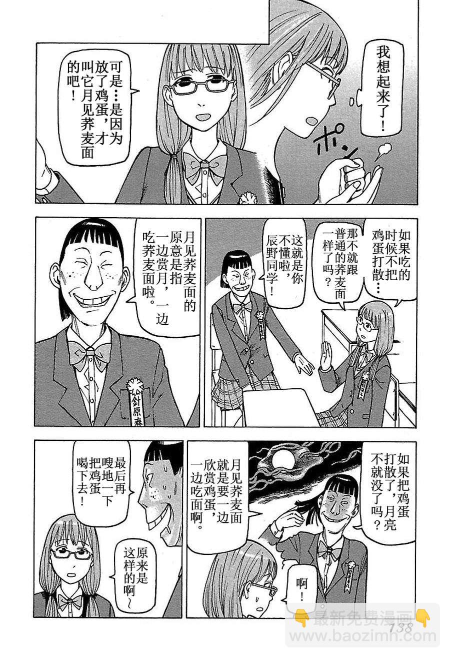 《女仆咖啡厅》女仆咖啡厅 第48集 第21页