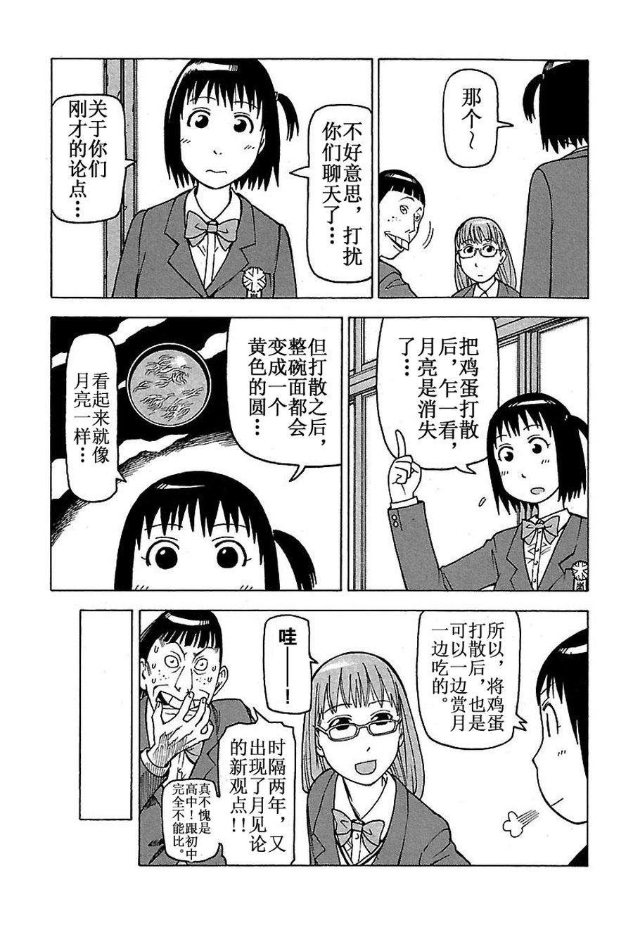 《女仆咖啡厅》女仆咖啡厅 第48集 第22页