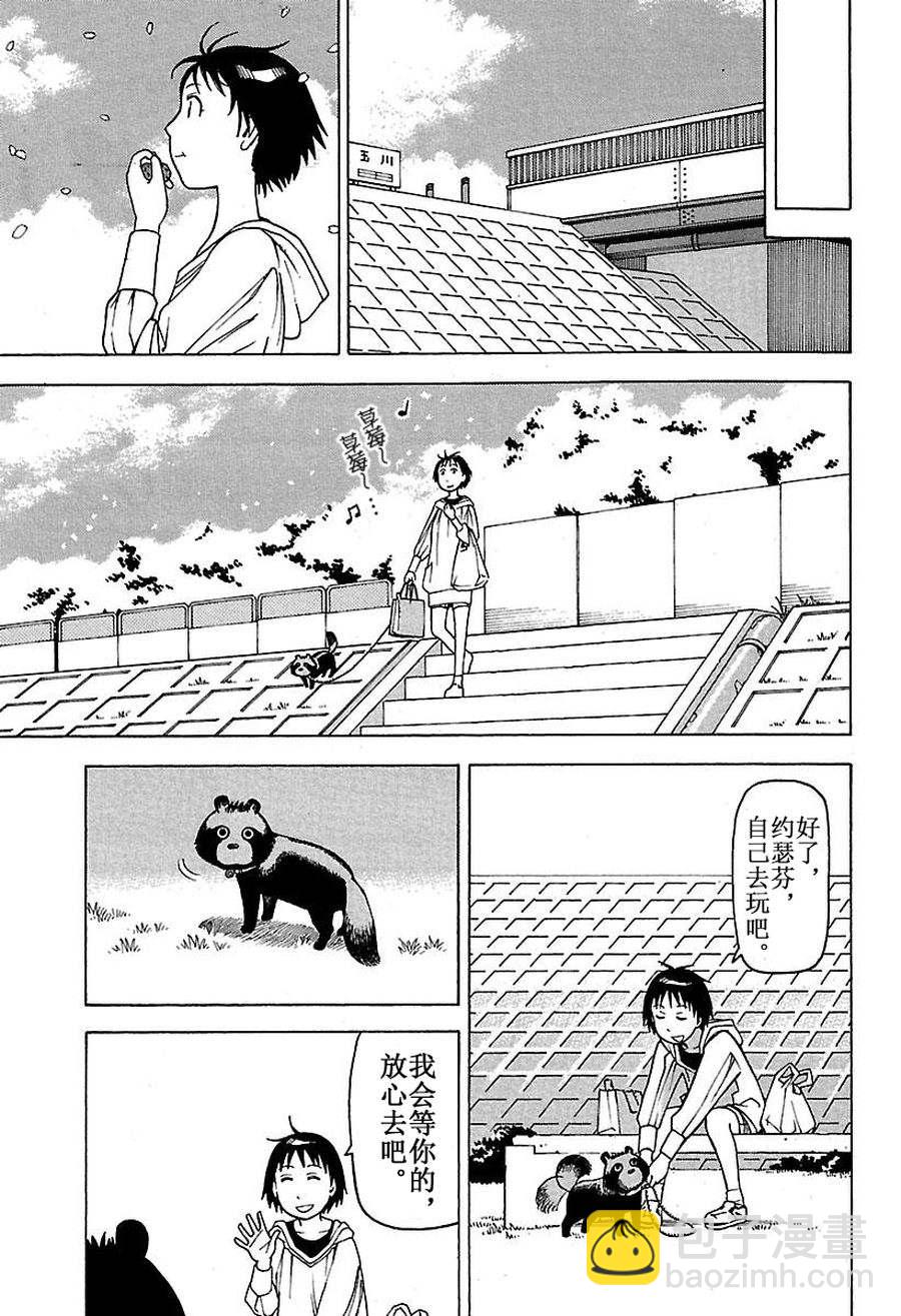 《女仆咖啡厅》女仆咖啡厅 第48集 第8页