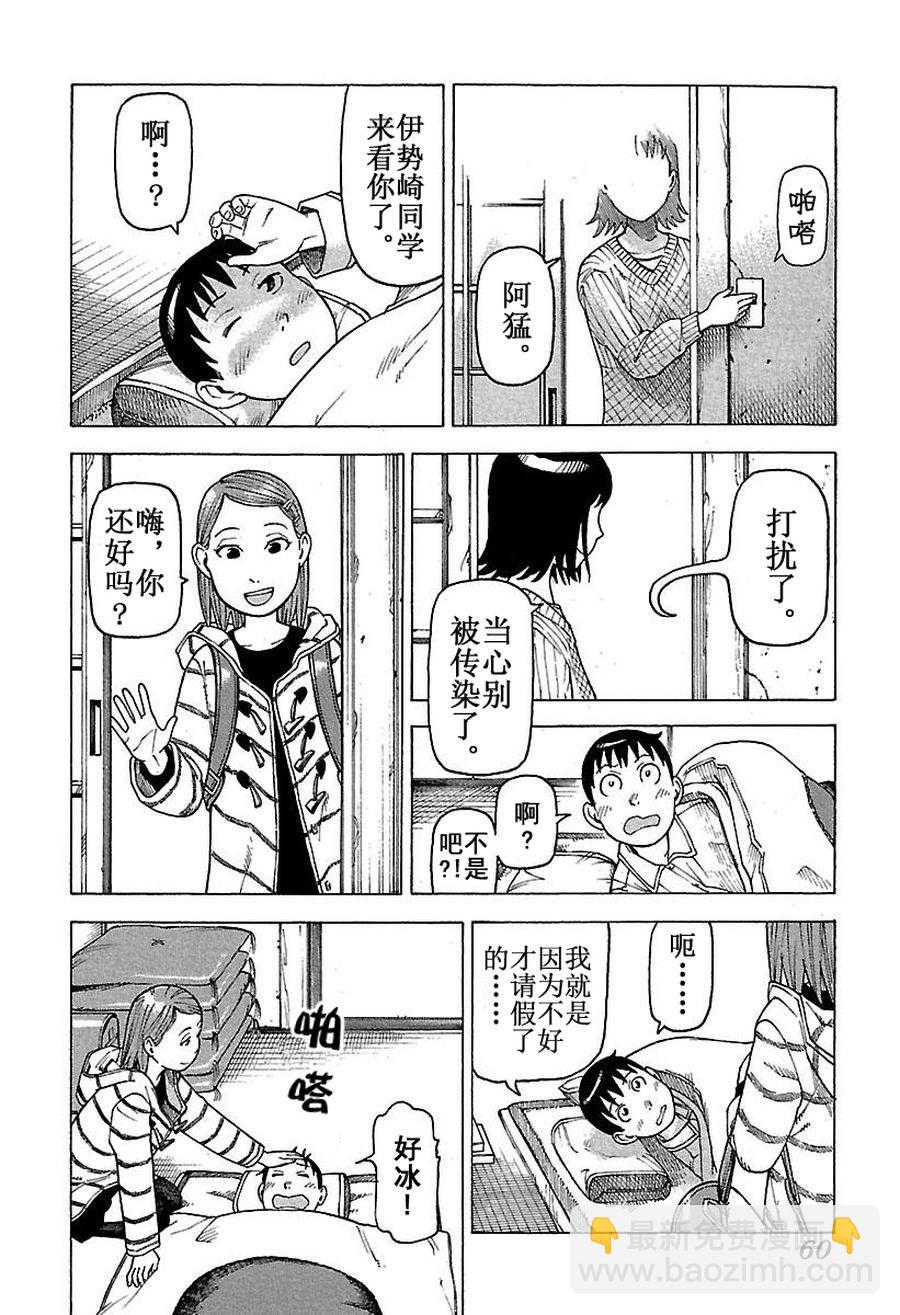 《女仆咖啡厅》女仆咖啡厅 第45集 第14页