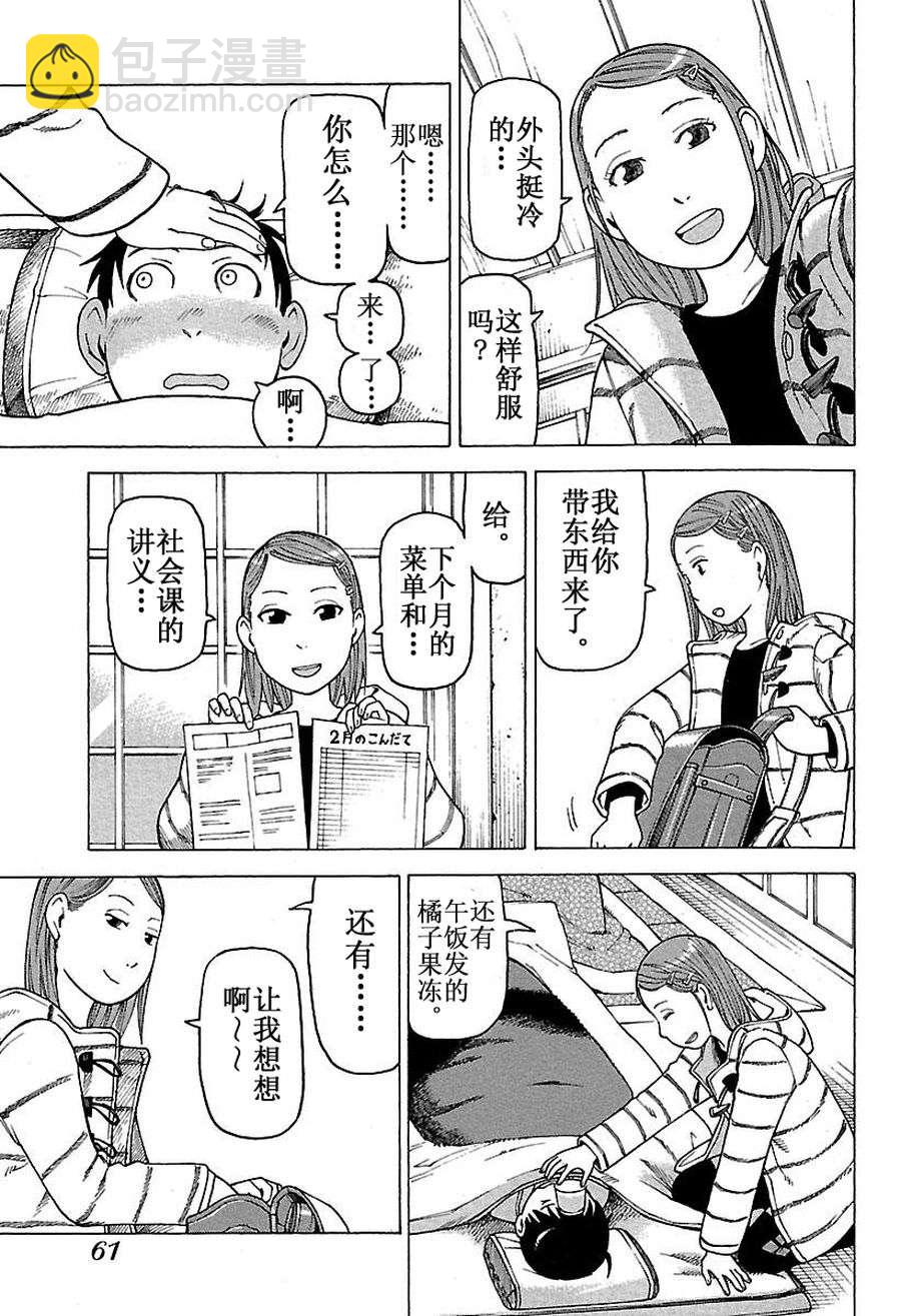《女仆咖啡厅》女仆咖啡厅 第45集 第15页