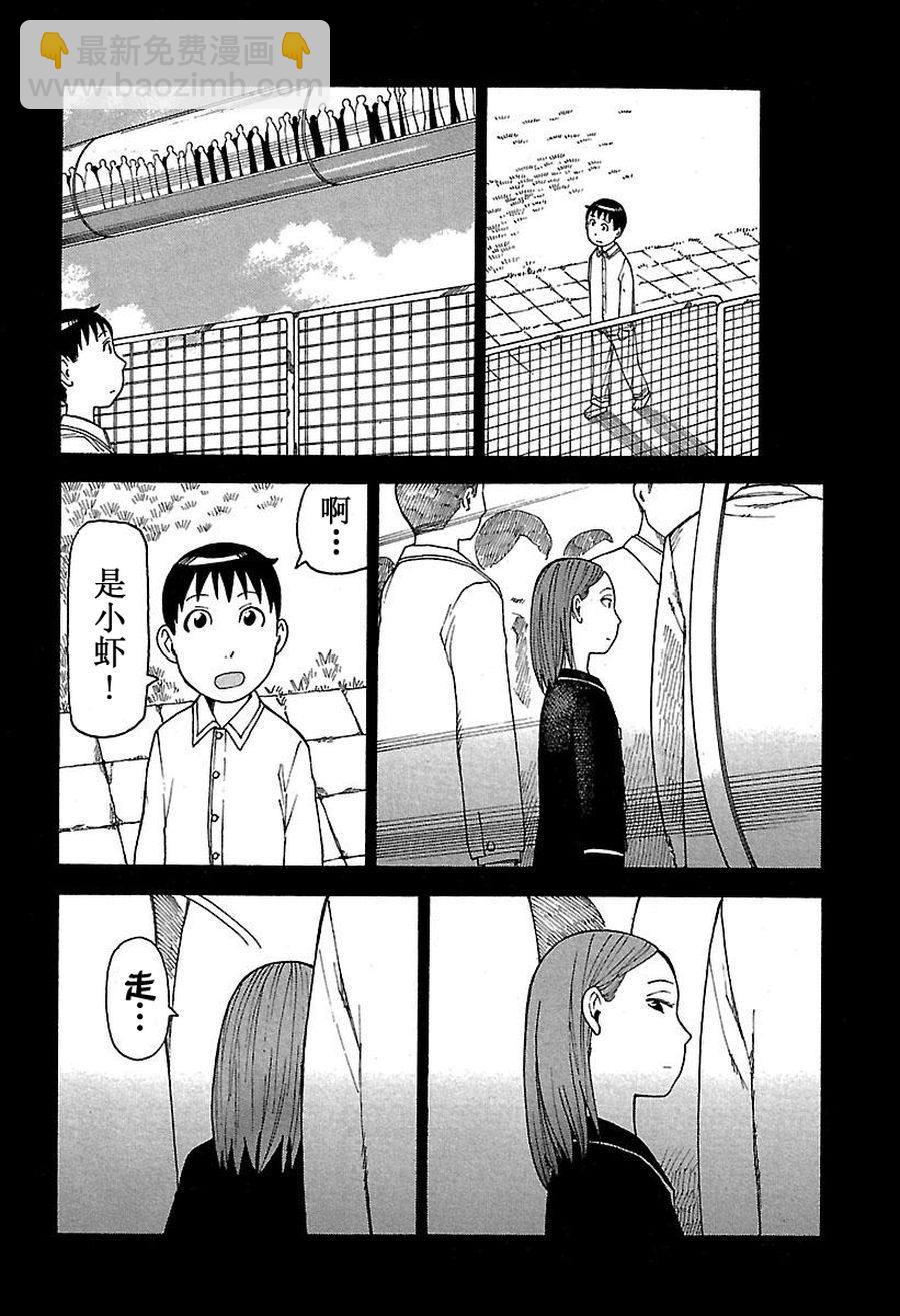 《女仆咖啡厅》女仆咖啡厅 第45集 第20页