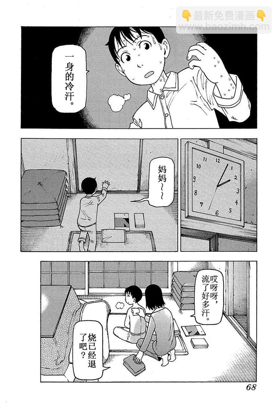 《女仆咖啡厅》女仆咖啡厅 第45集 第22页