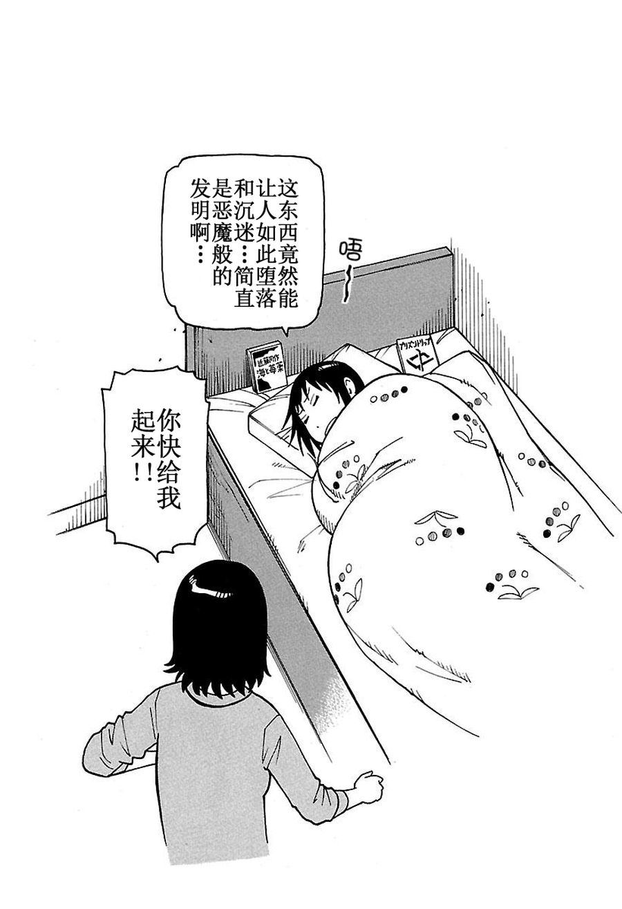 《女仆咖啡厅》女仆咖啡厅 第45集 第2页