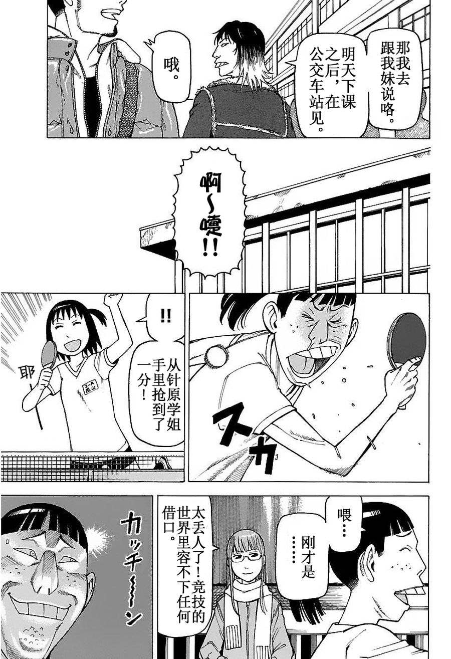 《女仆咖啡厅》女仆咖啡厅 第45集 第5页