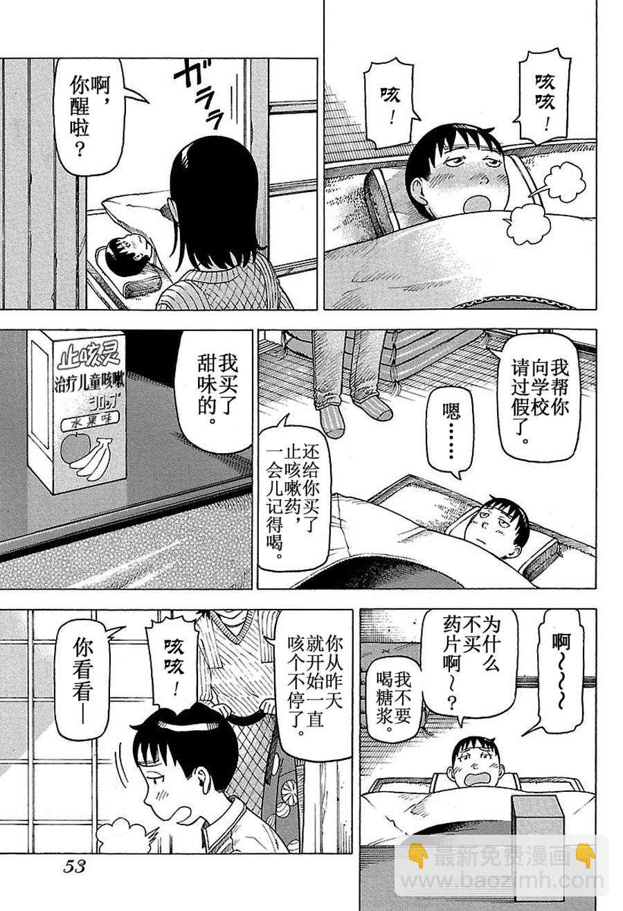 《女仆咖啡厅》女仆咖啡厅 第45集 第7页