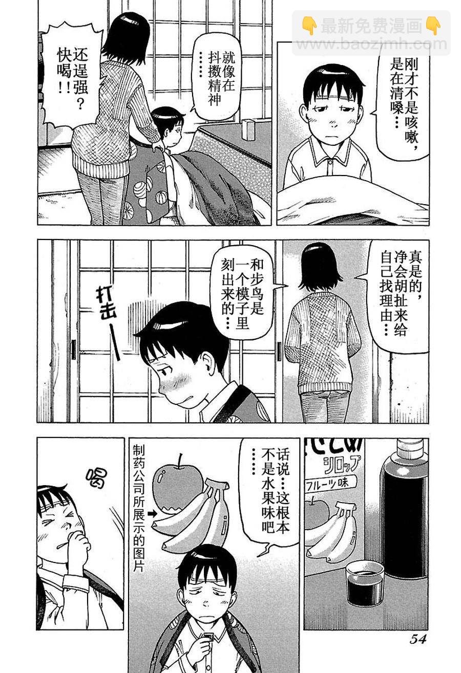 《女仆咖啡厅》女仆咖啡厅 第45集 第8页