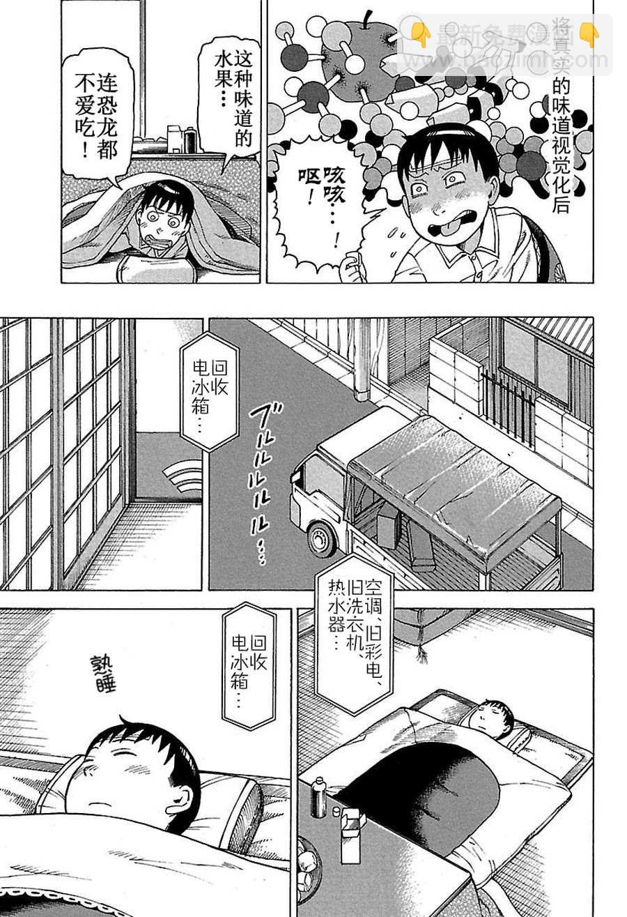 《女仆咖啡厅》女仆咖啡厅 第45集 第9页