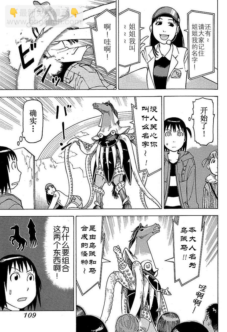 《女仆咖啡厅》女仆咖啡厅 第47集 第14页