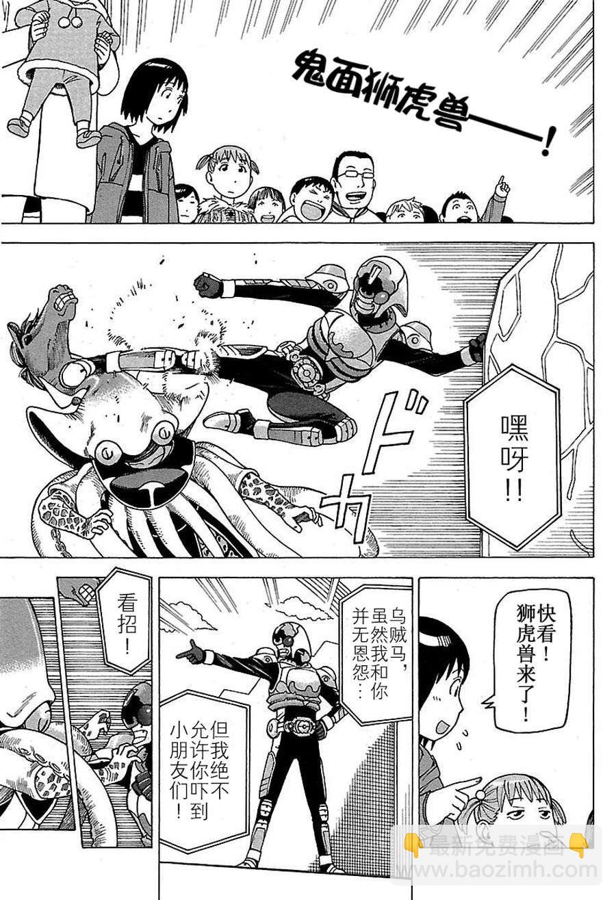 《女仆咖啡厅》女仆咖啡厅 第47集 第16页