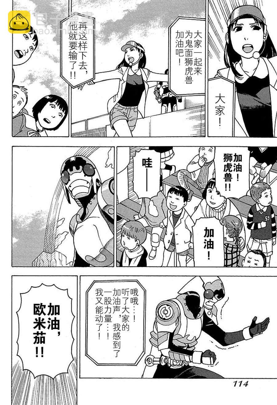 《女仆咖啡厅》女仆咖啡厅 第47集 第19页