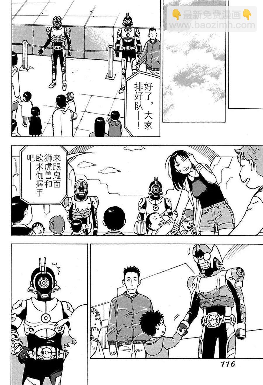 《女仆咖啡厅》女仆咖啡厅 第47集 第21页