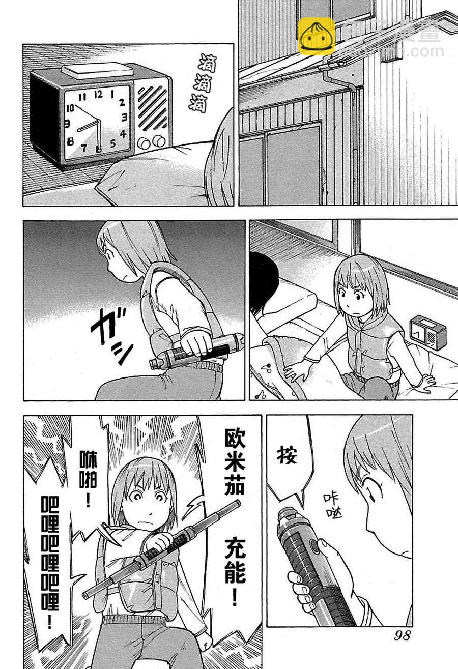 《女仆咖啡厅》女仆咖啡厅 第47集 第3页