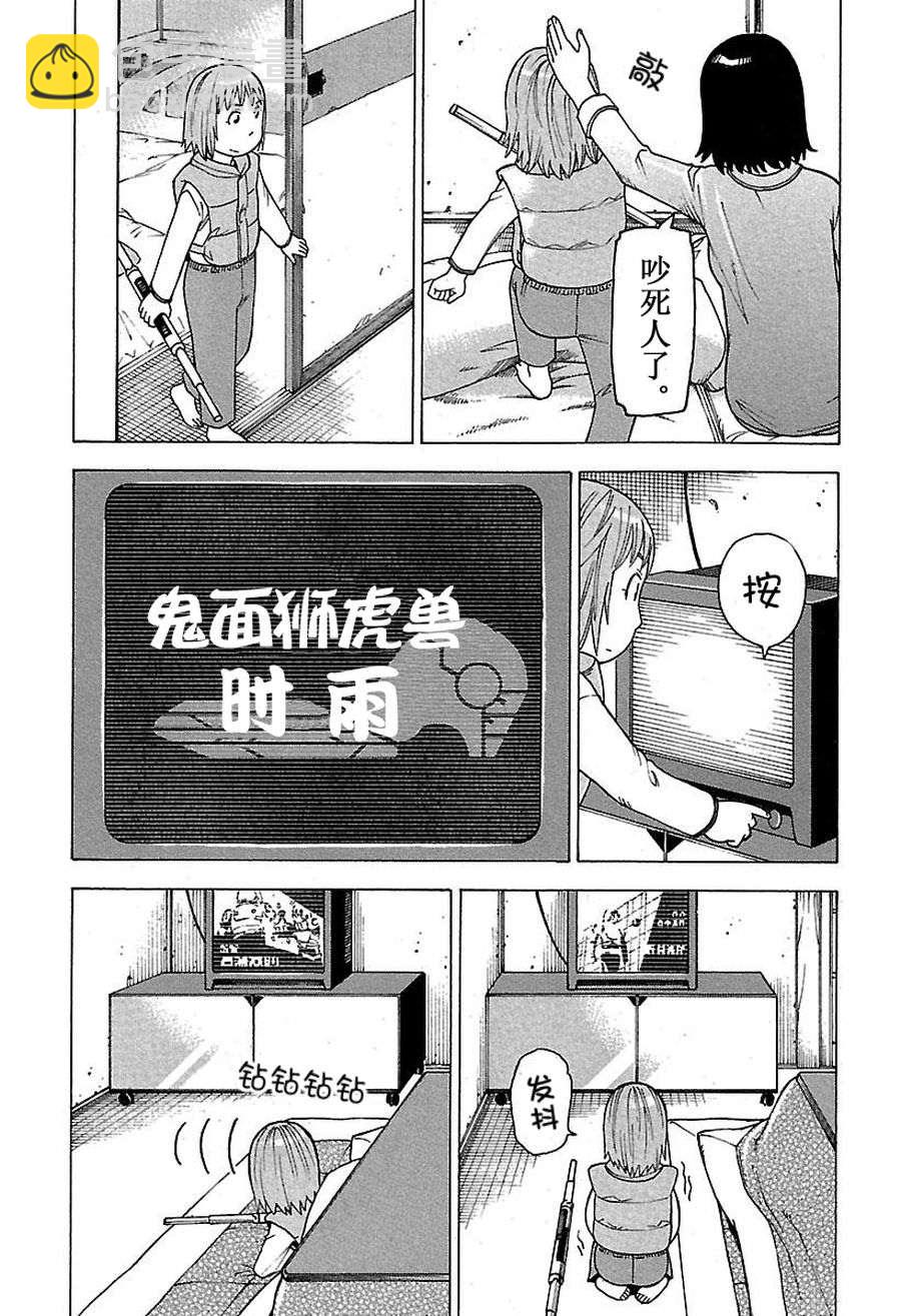 《女仆咖啡厅》女仆咖啡厅 第47集 第4页