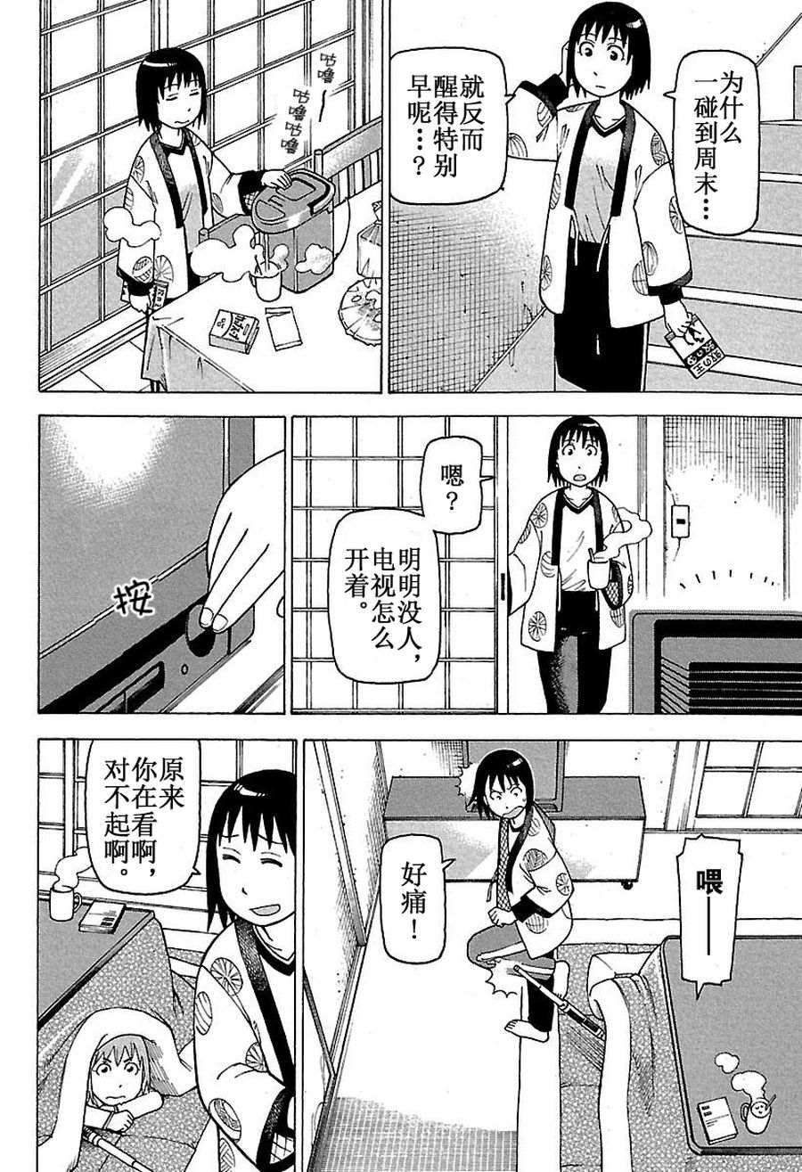 《女仆咖啡厅》女仆咖啡厅 第47集 第5页