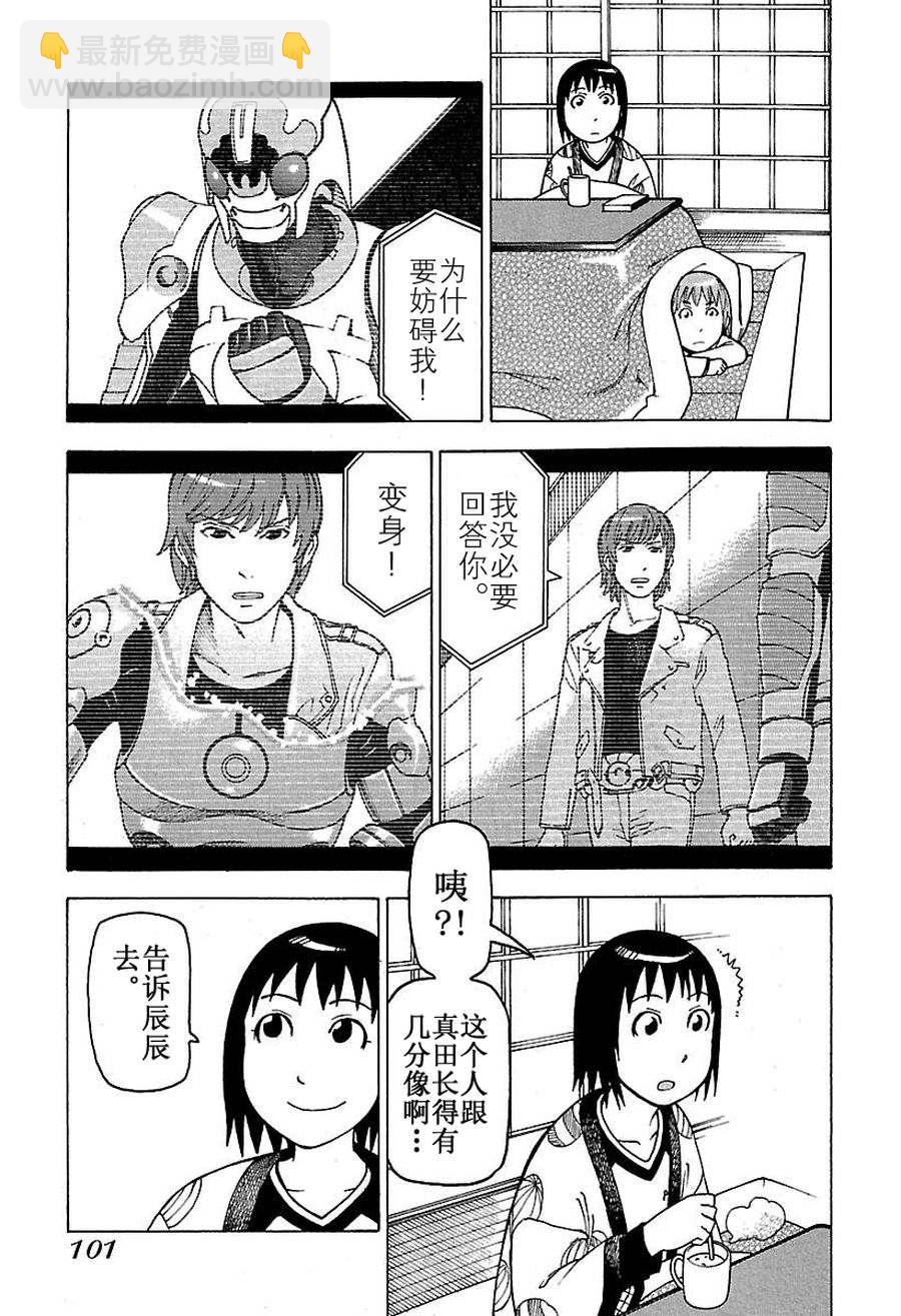 《女仆咖啡厅》女仆咖啡厅 第47集 第6页