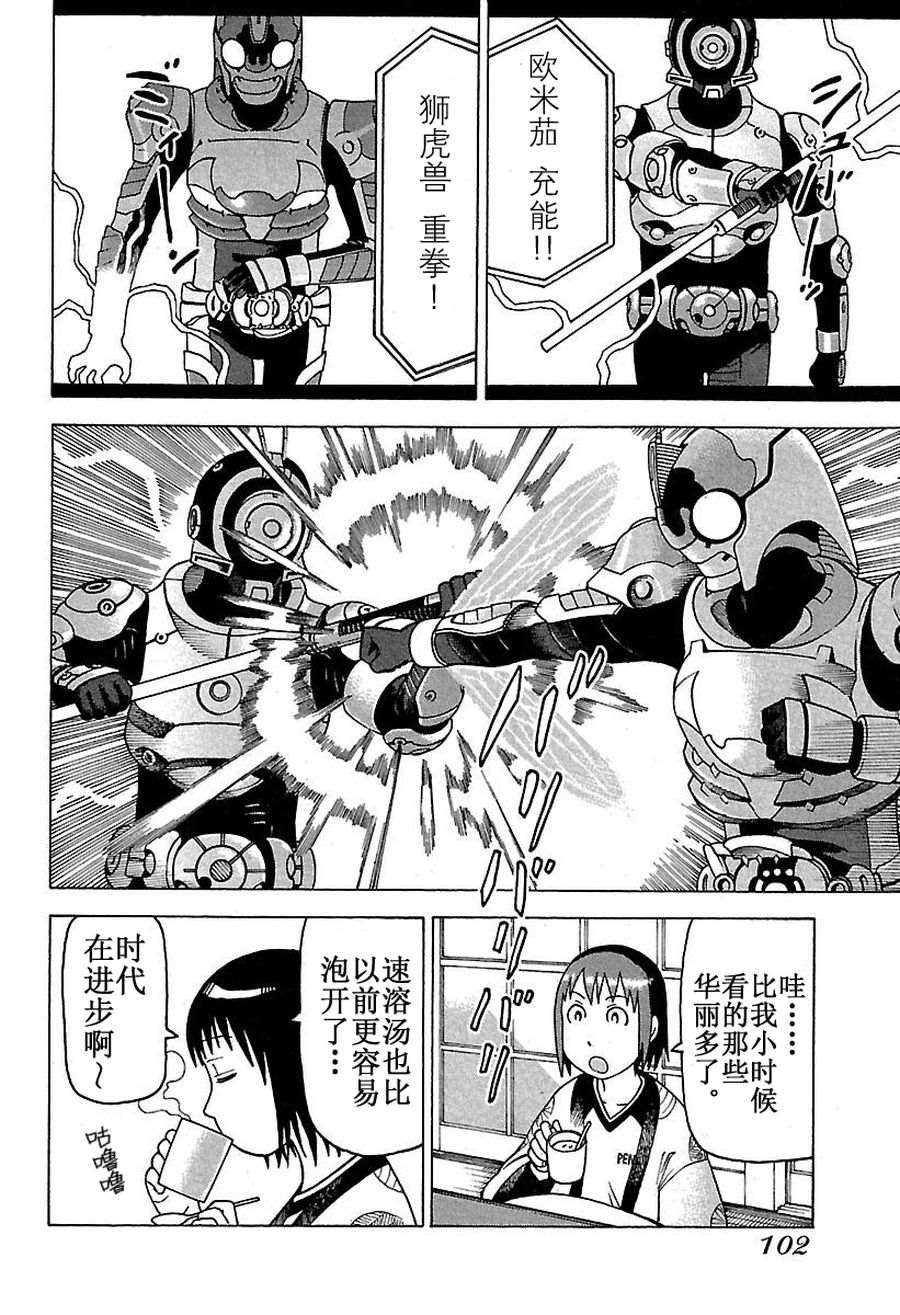 《女仆咖啡厅》女仆咖啡厅 第47集 第7页
