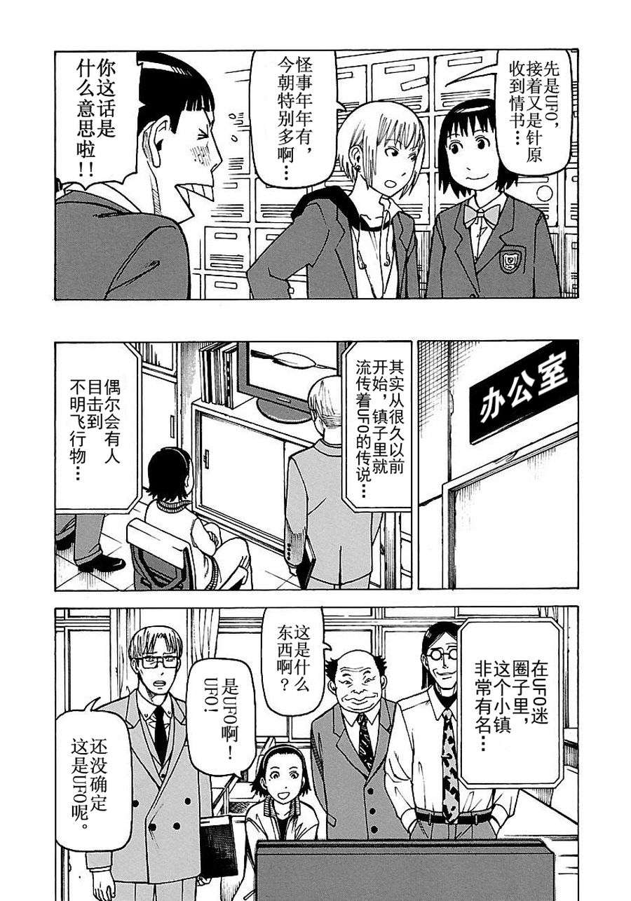 《女仆咖啡厅》女仆咖啡厅 第52集 第10页