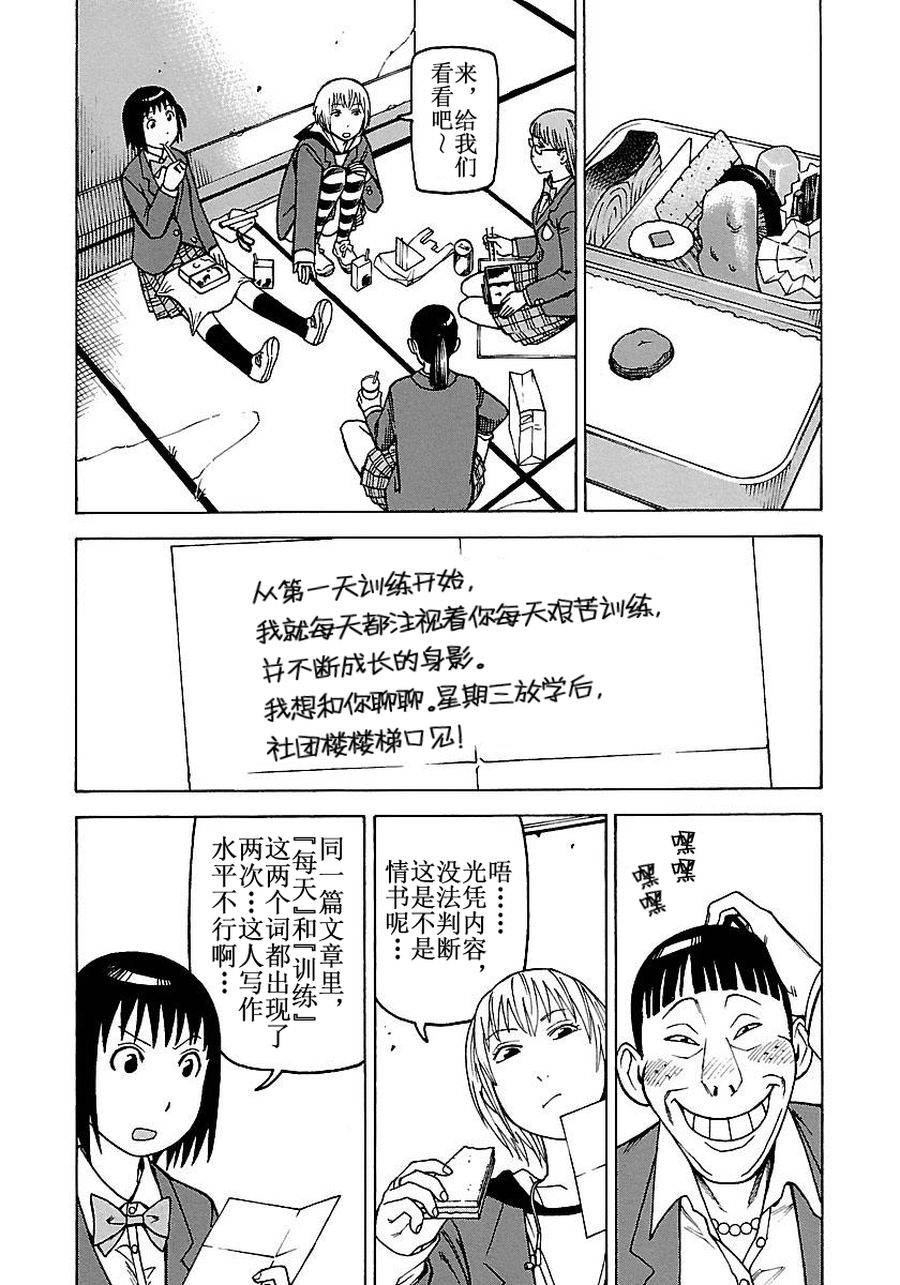 《女仆咖啡厅》女仆咖啡厅 第52集 第11页