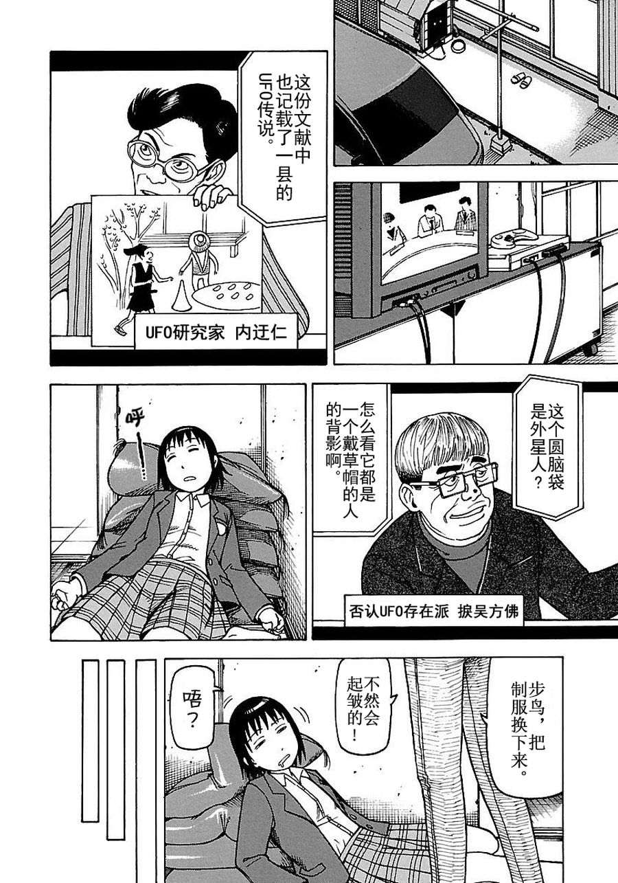 《女仆咖啡厅》女仆咖啡厅 第52集 第13页