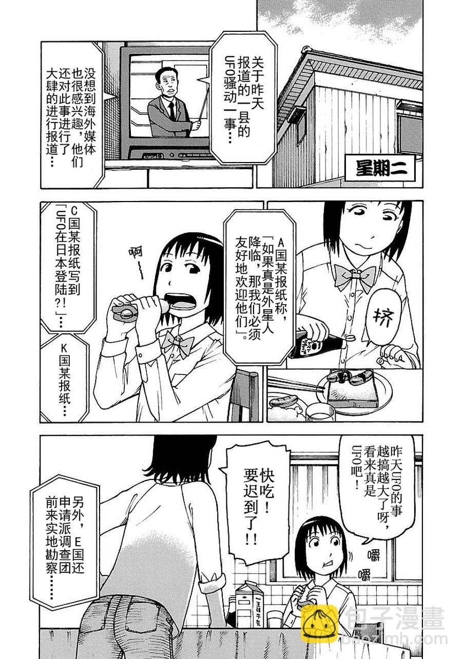 《女仆咖啡厅》女仆咖啡厅 第52集 第14页
