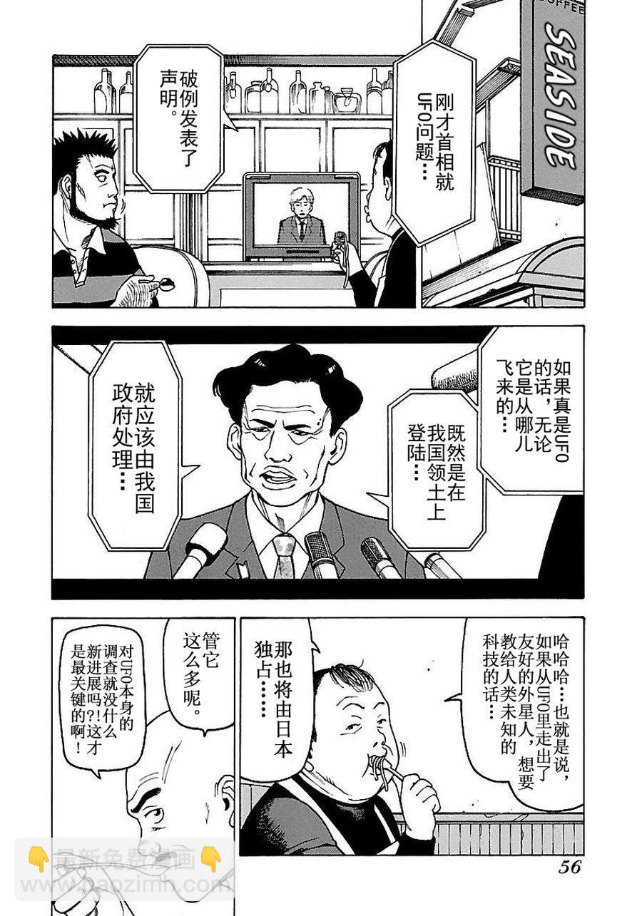 《女仆咖啡厅》女仆咖啡厅 第52集 第15页