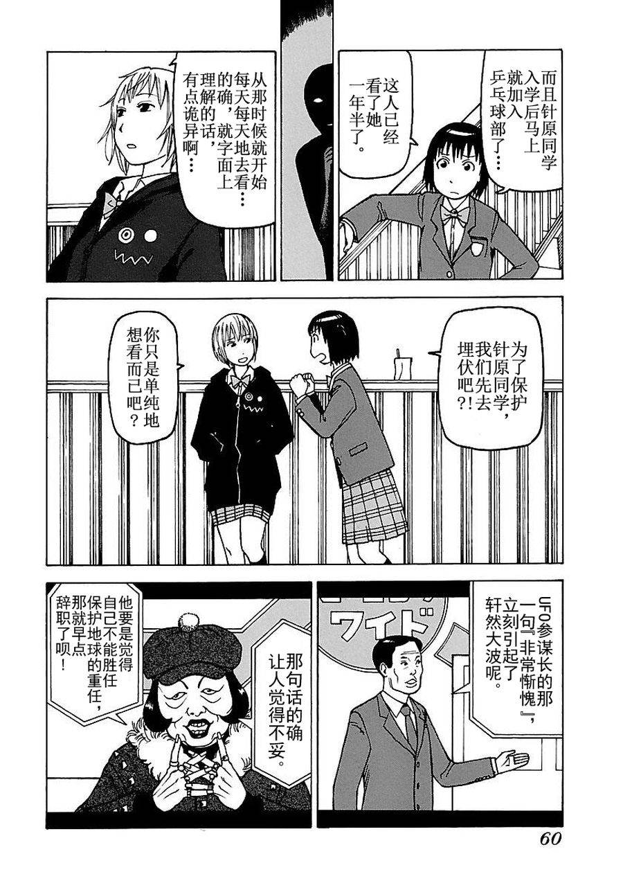 《女仆咖啡厅》女仆咖啡厅 第52集 第19页